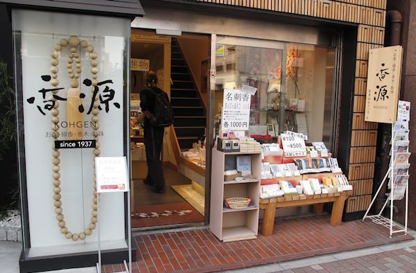 Kohgen Ginza storefront. Photo: Julia Bondesson